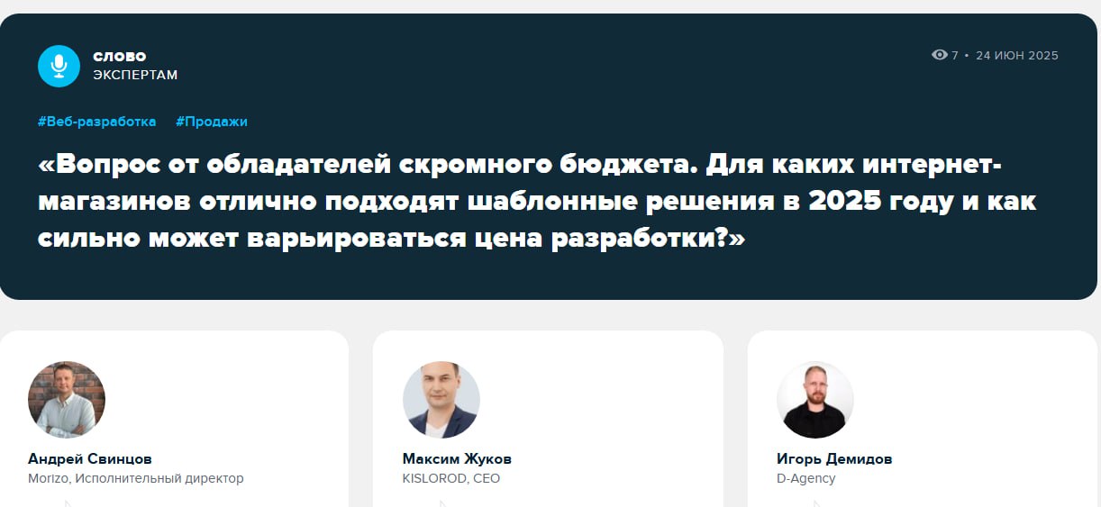 Когда шаблон — не приговор, а спасение
Подавляющее большинство сайтов в Рунете разрабатываются при бюджете до 1 млн рублей. Что не удивительно при таком количестве представителей малого бизнеса | Сетка — социальная сеть от hh.ru