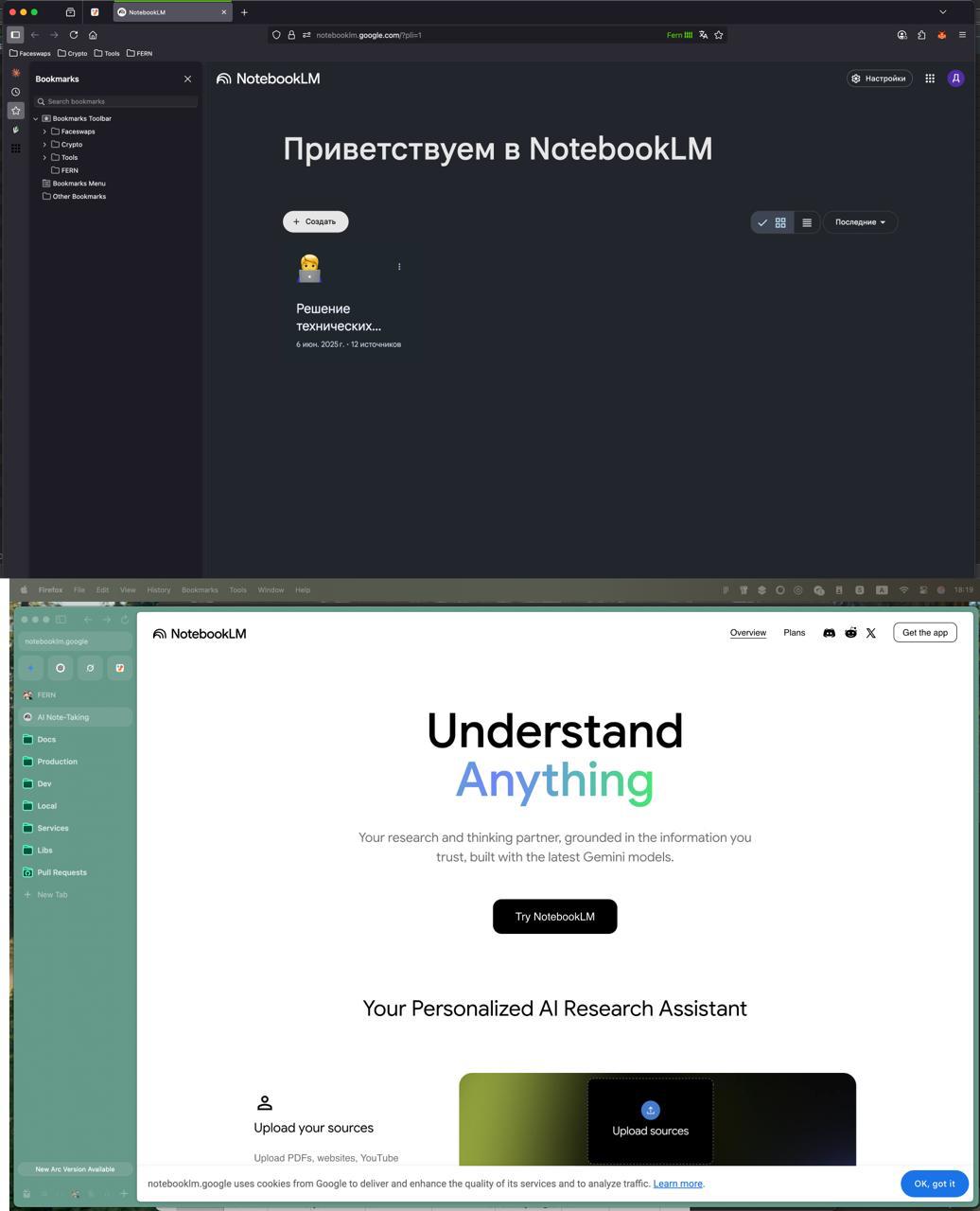 Настроил firefox без доп отслеживания и метрик
И у меня заработал NotebookLM
Походу Fingerprints начал гугл использовать и усилил ограничение доступа, тк ни инкогнито с другим аккаунтом и другим ip ад... | Сетка — социальная сеть от hh.ru