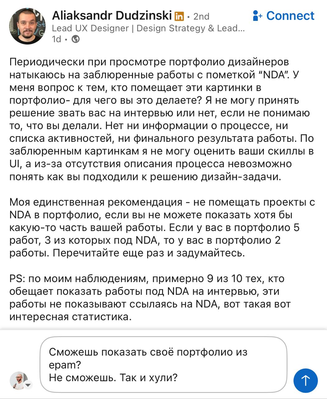 Хуевые советы про NDA
Держу себя за жопу, чтобы не оставлять такие комментарии.
Благо у меня для этого есть целый канал, так что похуй.
Я понимаю боль нанимающих с NDA | Сетка — социальная сеть от hh.ru