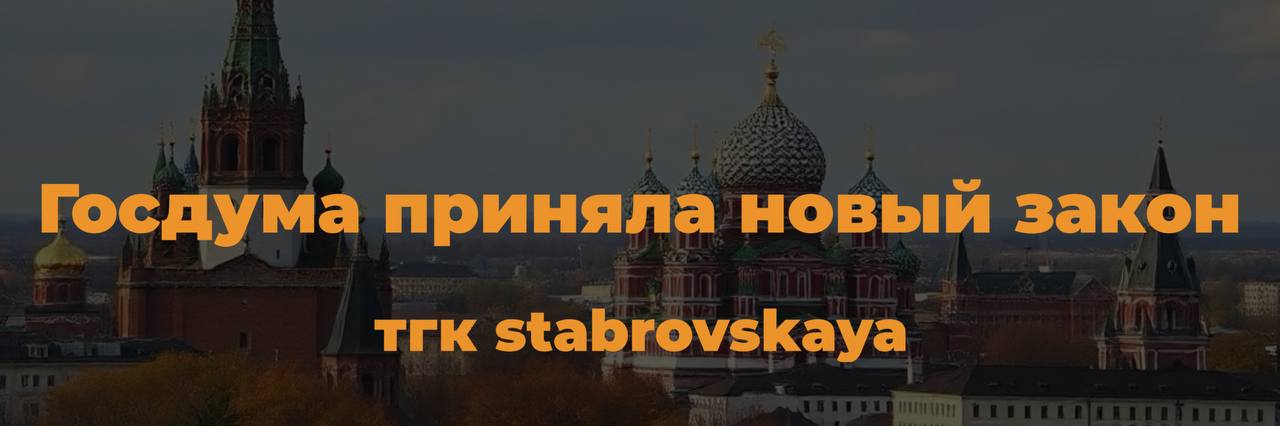 Госдума приняла новый закон, который ограничивает использование иностранных слов и выражений в публичном пространстве, чтобы защищать русский язык | Сетка — социальная сеть от hh.ru