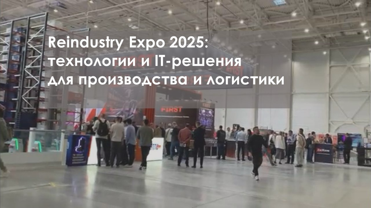 🕹️ ReIndustry Expo 2025 | Сетка — социальная сеть от hh.ru