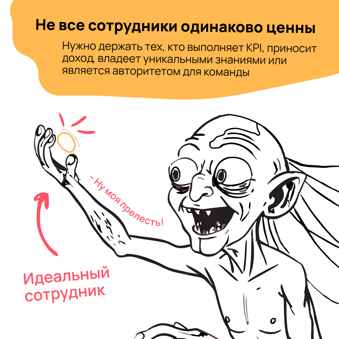 Когда сильный сотрудник вдруг говорит об увольнении, хочется впасть в панику или срочно что-то пообещать | Сетка — социальная сеть от hh.ru