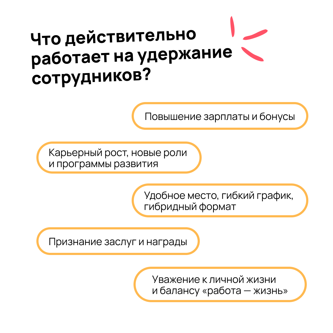 Когда сильный сотрудник вдруг говорит об увольнении, хочется впасть в панику или срочно что-то пообещать | Сетка — социальная сеть от hh.ru