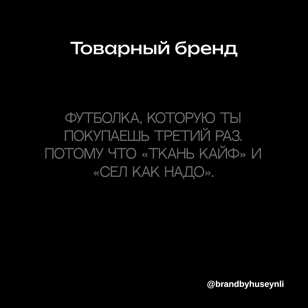 Бренды бывают: | Сетка — социальная сеть от hh.ru