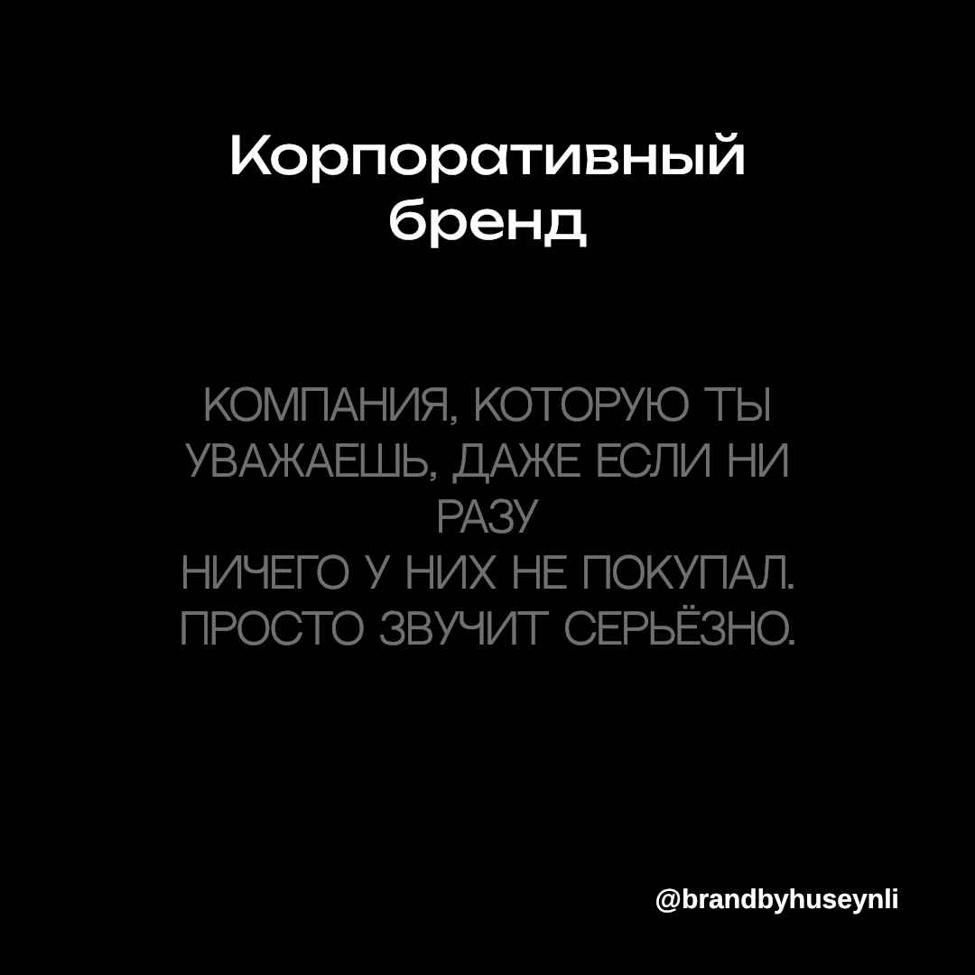 Бренды бывают: | Сетка — социальная сеть от hh.ru