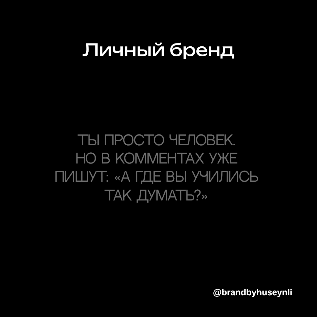 Бренды бывают: | Сетка — социальная сеть от hh.ru
