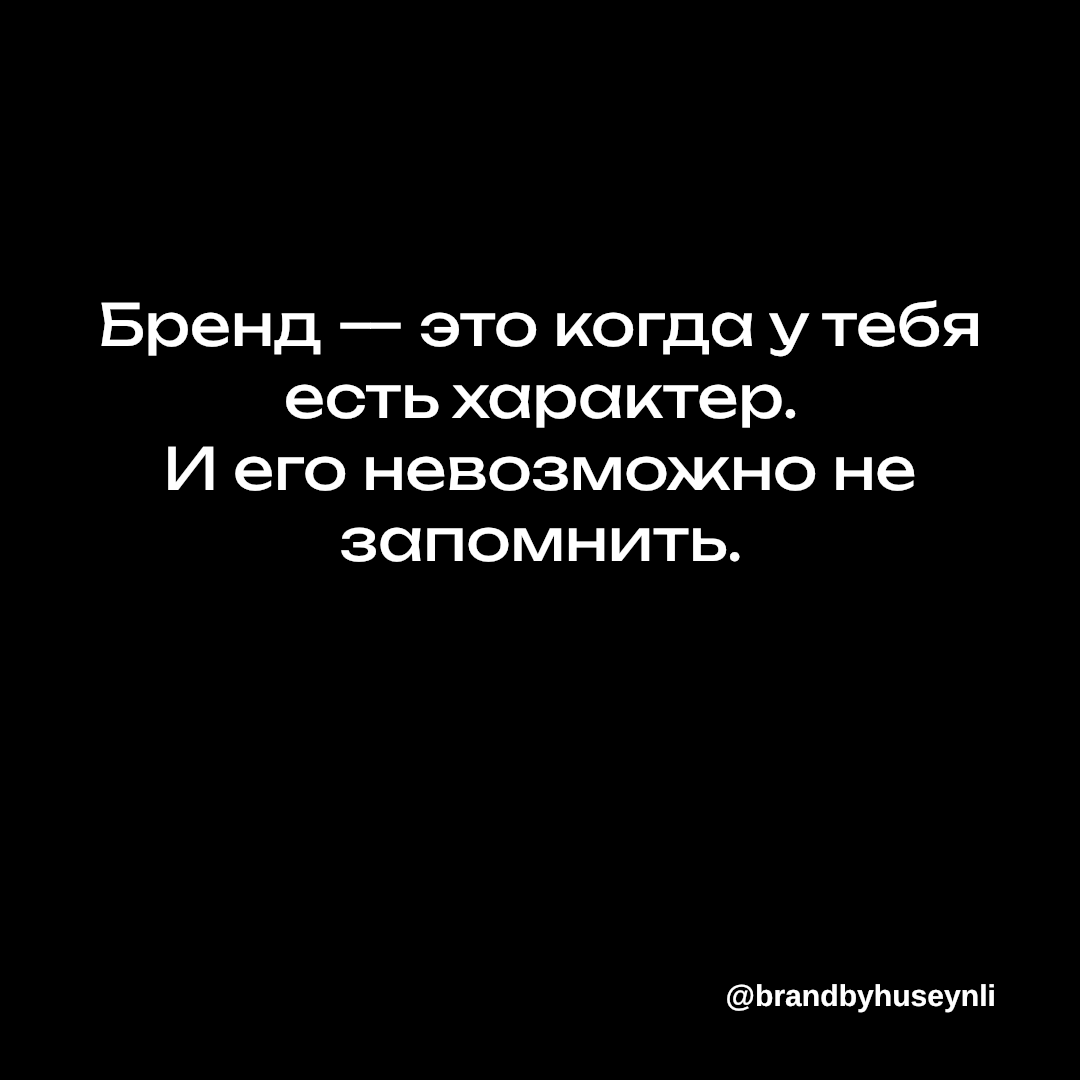 Бренды бывают: | Сетка — социальная сеть от hh.ru
