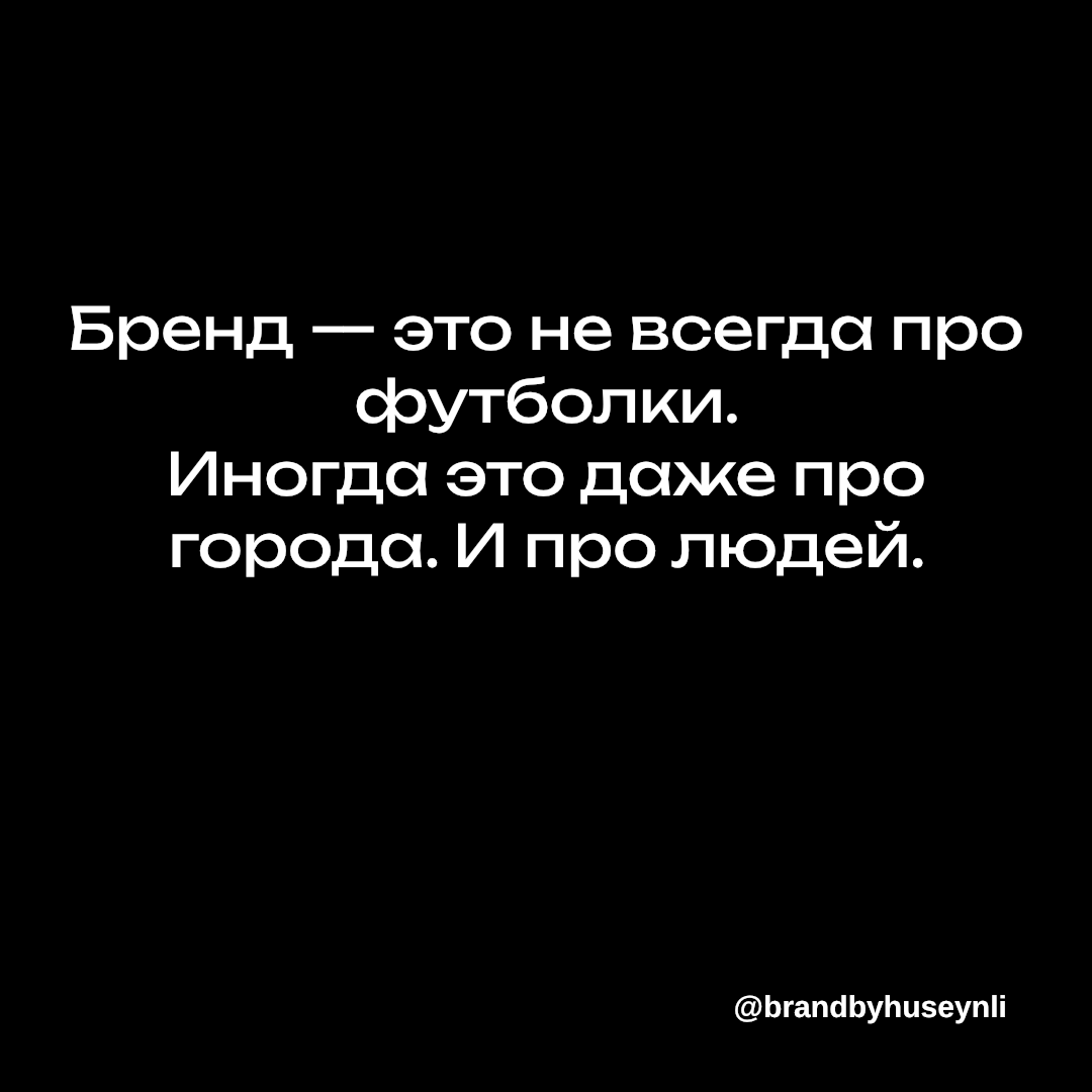 Бренды бывают: | Сетка — социальная сеть от hh.ru