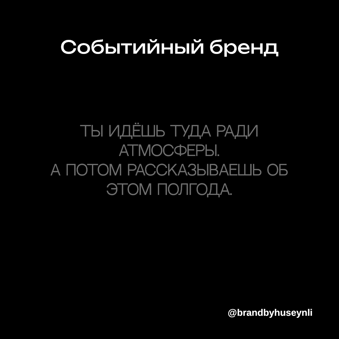 Бренды бывают: | Сетка — социальная сеть от hh.ru