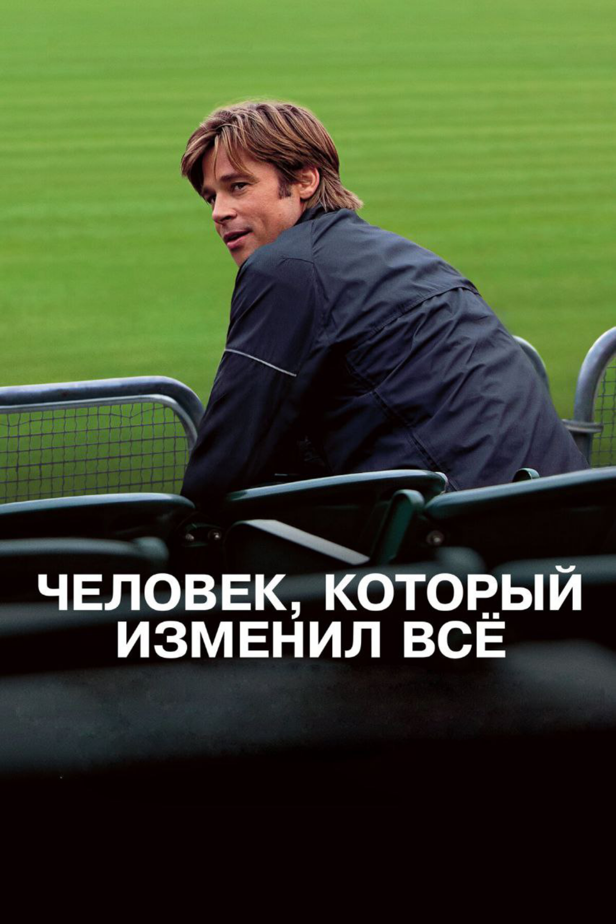 Человек который изменил всё | Сетка — социальная сеть от hh.ru