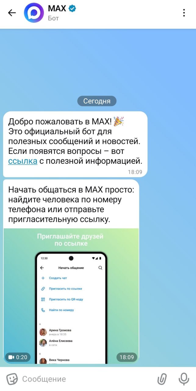 Национальный мессенджер
Скажу честно, сама идея кайф. Если всё будет как я и заявлено, я смогу через единое окно общаться с госорганами, получать уведомления.. | Сетка — социальная сеть от hh.ru