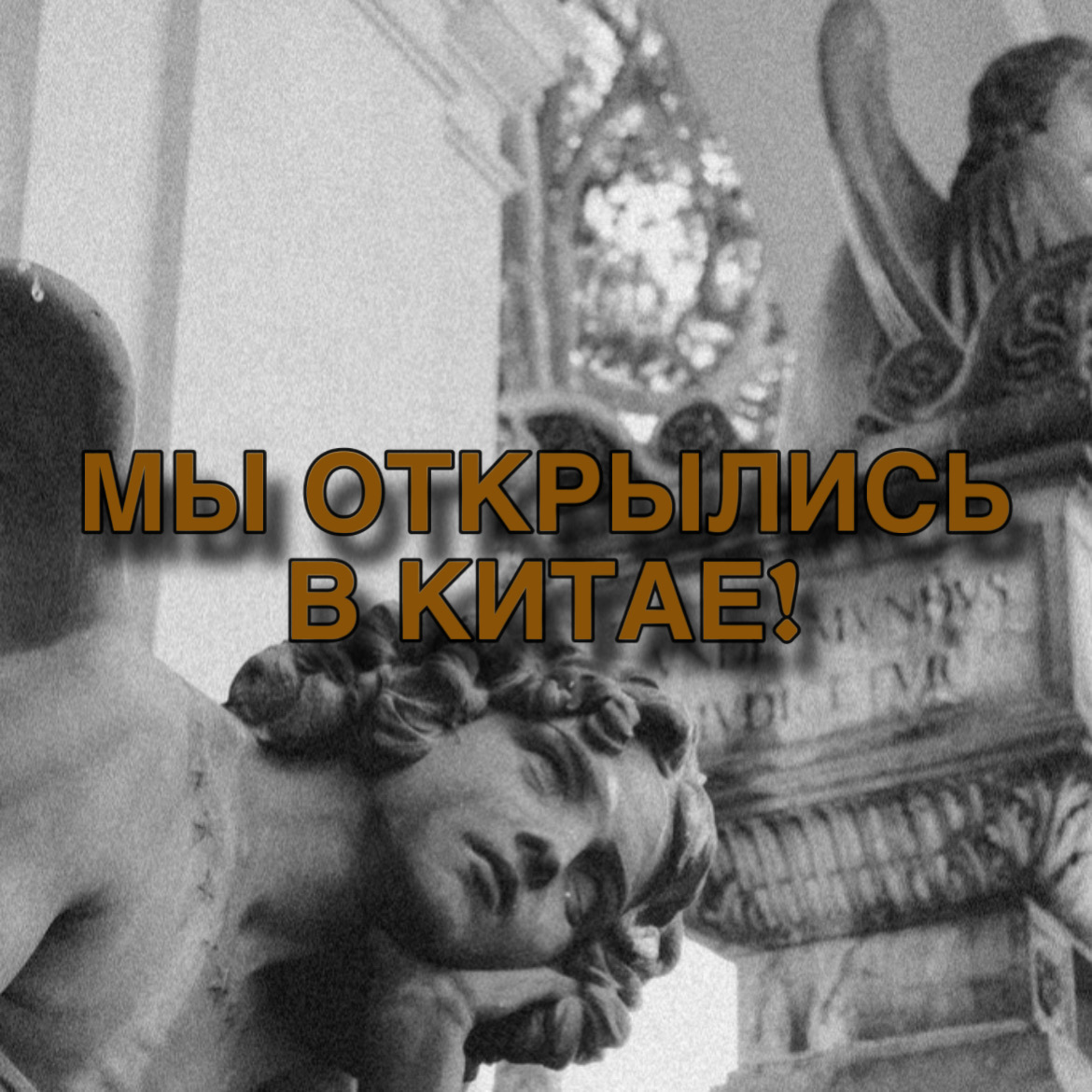 🚀 Мы открыли офис в Китае – ваш идеальный партнёр в ВЭД! | Сетка — социальная сеть от hh.ru