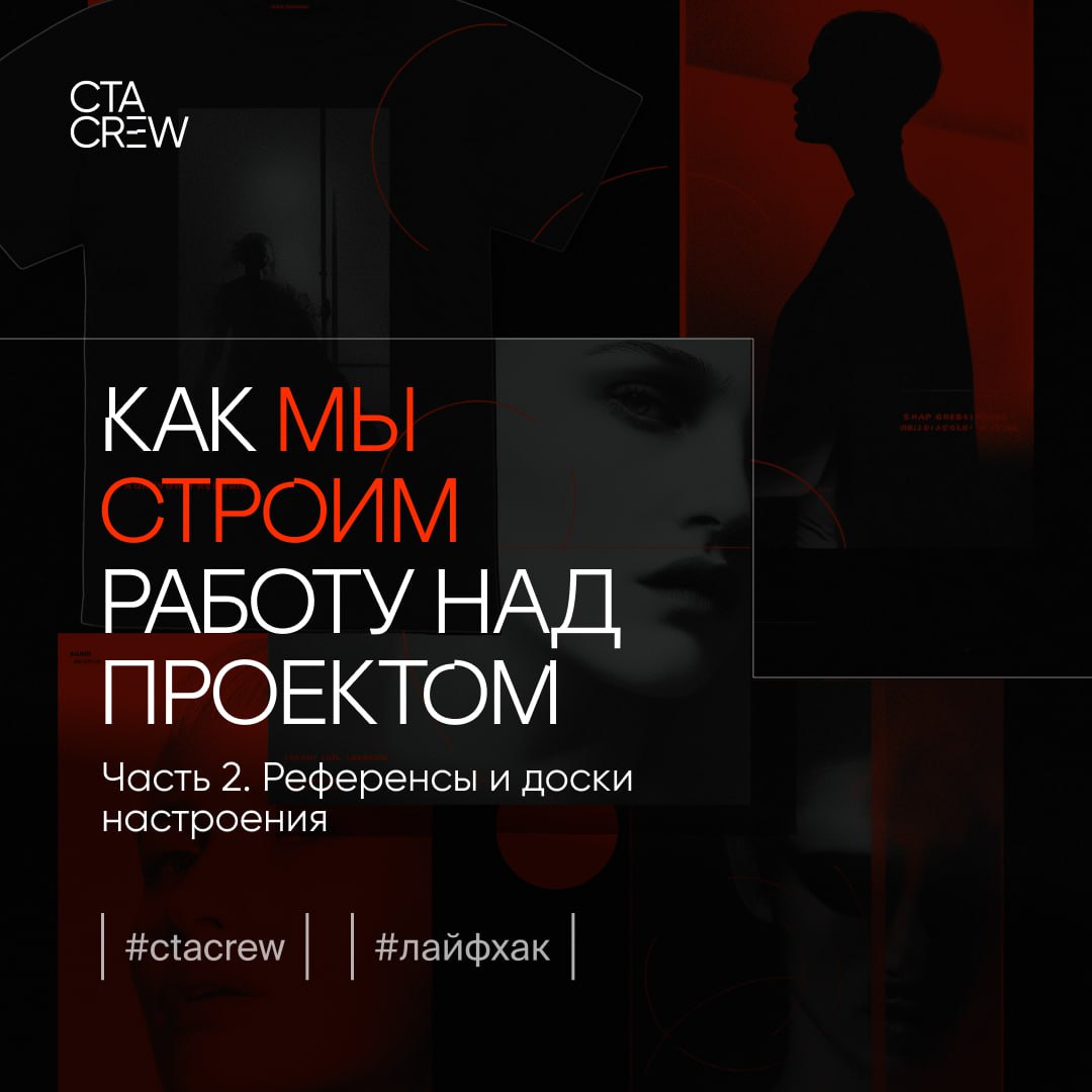 В первой части постов про работу над проектами, на примере работы над сайтом, мы рассказали про конкурентный анализ | Сетка — социальная сеть от hh.ru