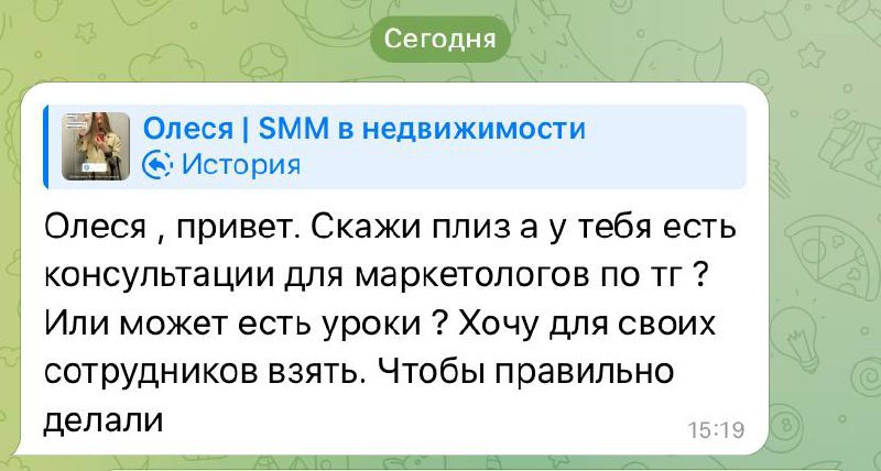 Что делать, если после вашего поста в Telegram никто не ставит плюсики в комментариях и не пишет в личку?
Ошибка в том, что Telegram воспринимается как витрина объектов | Сетка — социальная сеть от hh.ru