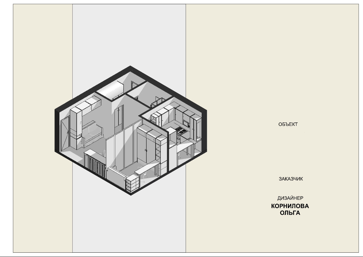 Дизайнер интерьера | Сетка — социальная сеть от hh.ru