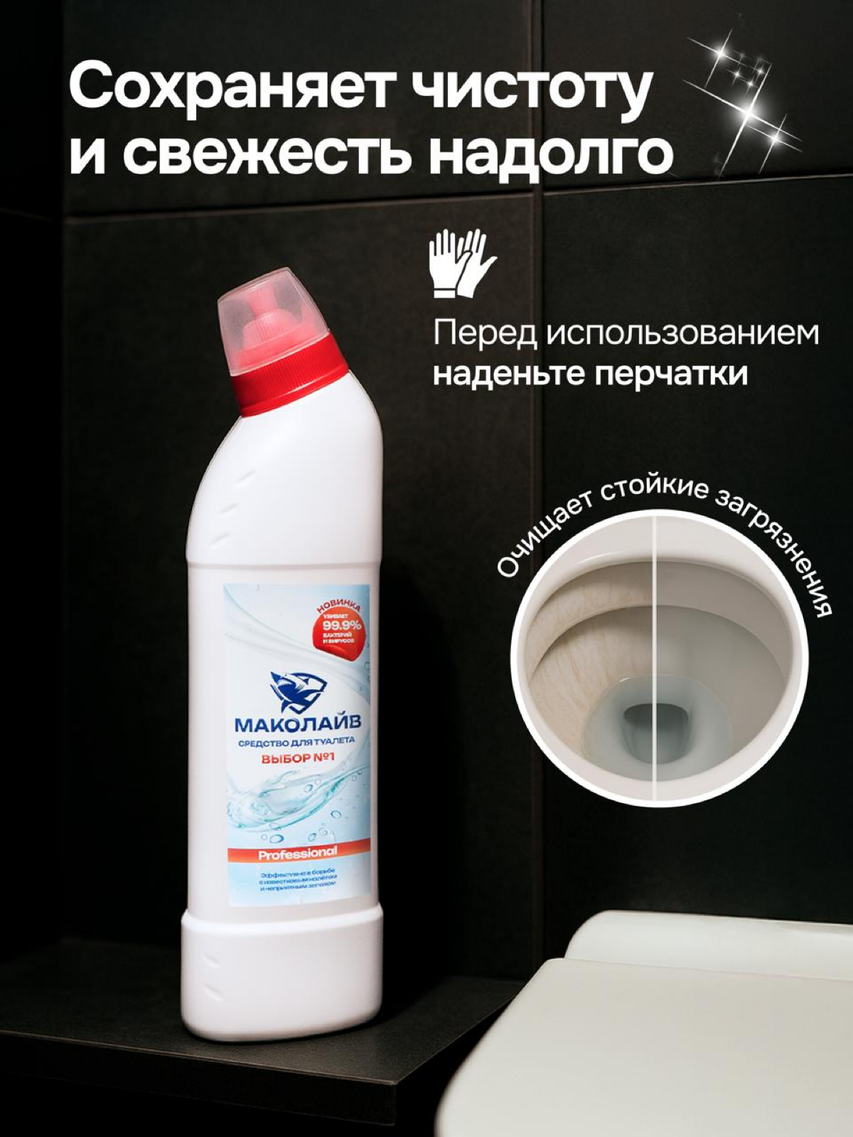 Можно ли сделать дизайн для карточки товара - средство для унитаза красивым и продающим?) Можно 🤝
Даже из обычных фотографий на белом фоне можно создать классную инфографику, используя нейросети | Сетка — социальная сеть от hh.ru