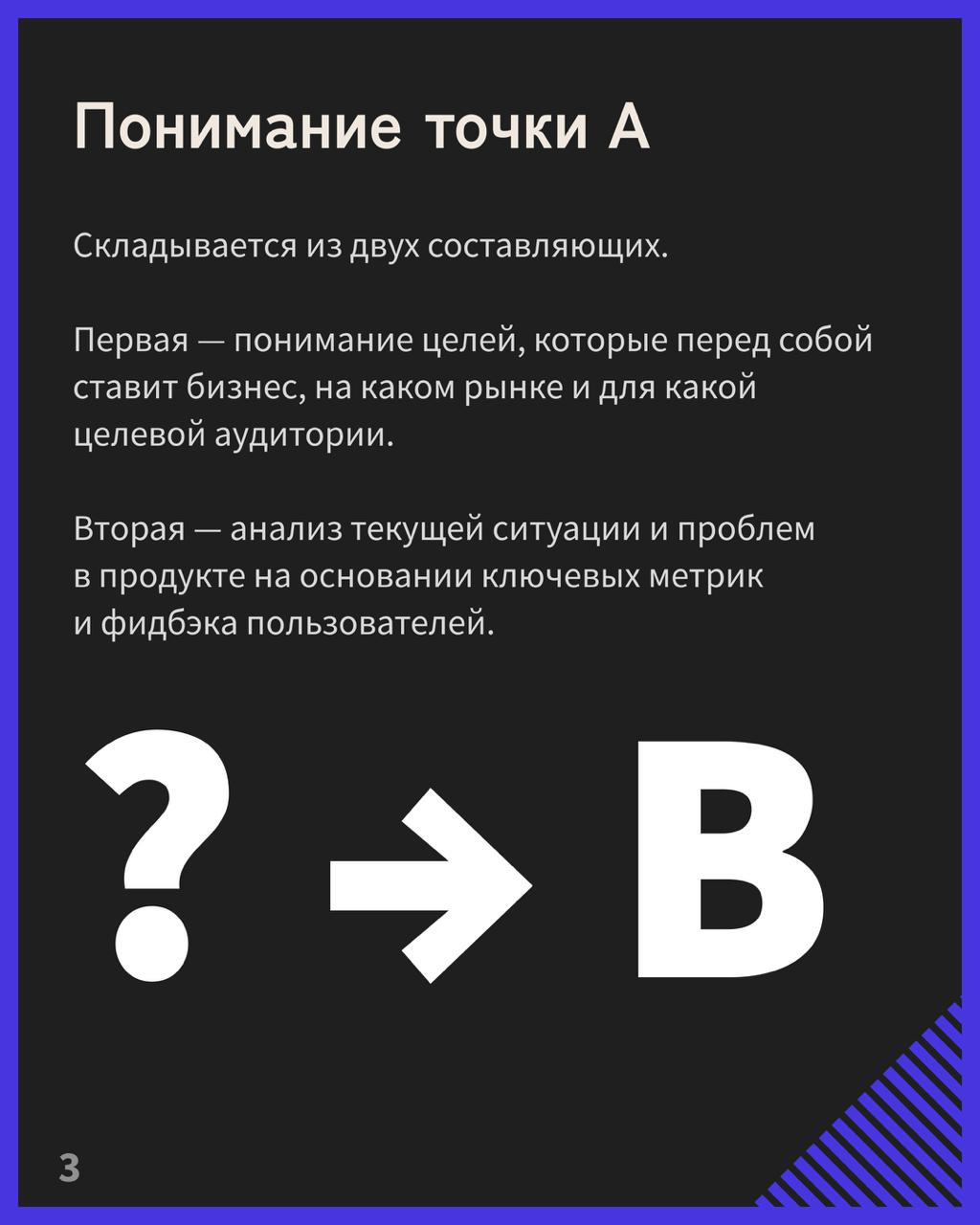 Уметь делать продуктовую стратегию — важный навык. Но он почему-то кажется довольно сложным, хотя он просто требует преодоления определённых шагов | Сетка — социальная сеть от hh.ru
