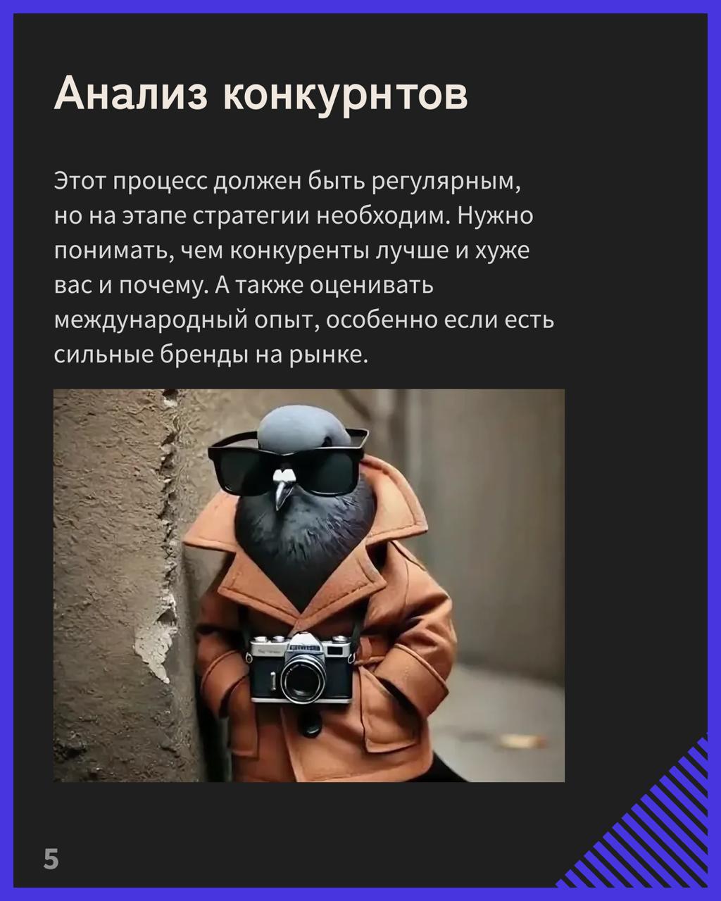 Уметь делать продуктовую стратегию — важный навык. Но он почему-то кажется довольно сложным, хотя он просто требует преодоления определённых шагов | Сетка — социальная сеть от hh.ru