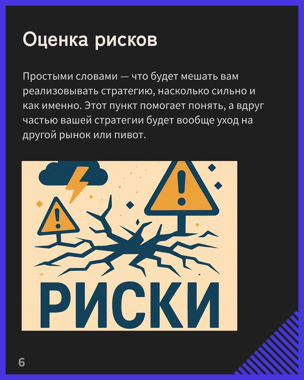 Уметь делать продуктовую стратегию — важный навык. Но он почему-то кажется довольно сложным, хотя он просто требует преодоления определённых шагов | Сетка — социальная сеть от hh.ru