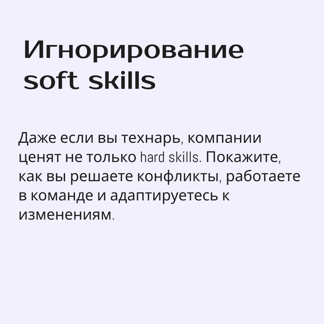 3 ловушки, в которые попадают кандидаты при поиске работы
Поиск работы — это не только про резюме и собеседования. Многие кандидаты совершают типичные ошибки, которые мешают им найти идеальную позицию | Сетка — социальная сеть от hh.ru