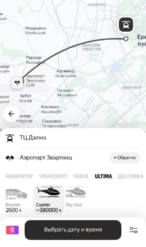 яндекс теперь не просто такси, а такси с пропеллером: в ереване запустили вертолётные рейсы от торгового центра до аэропорта.
цена вопроса — 77 тысяч рублей за полёт | Сетка — социальная сеть от hh.ru