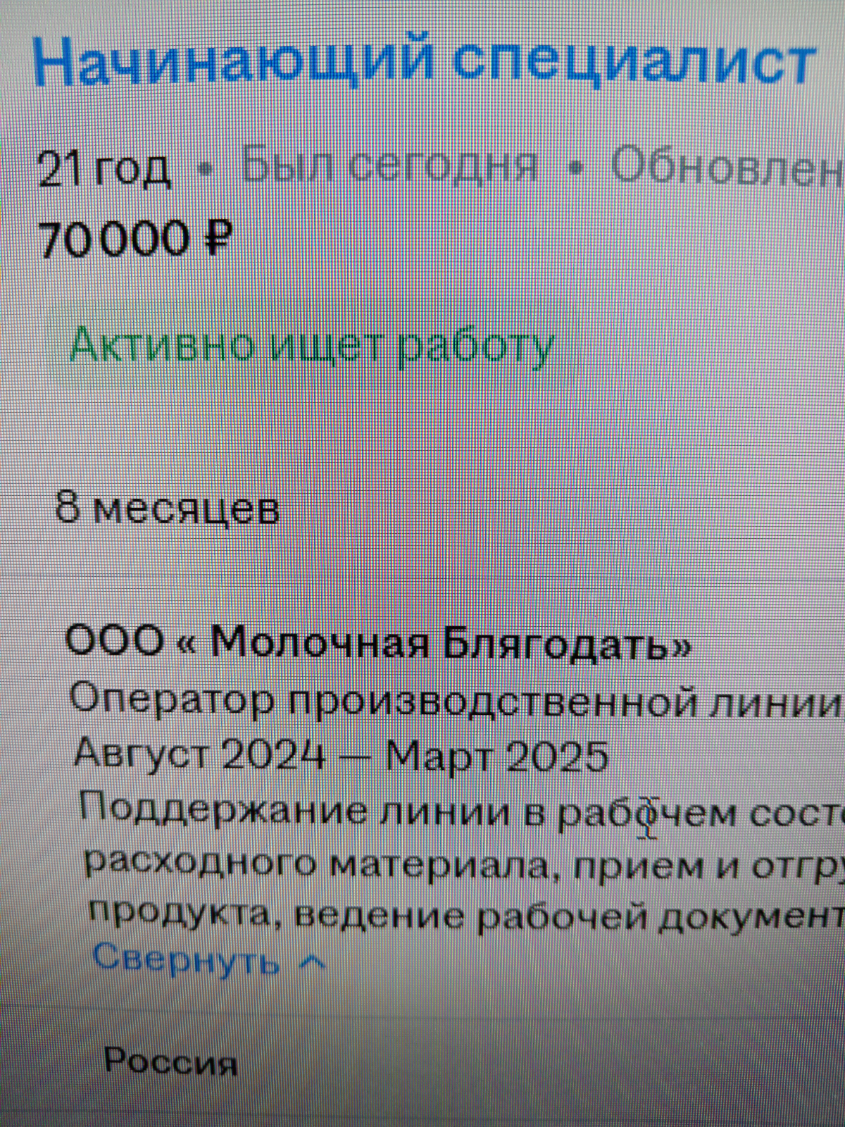 #цитатырезюме | Сетка — социальная сеть от hh.ru