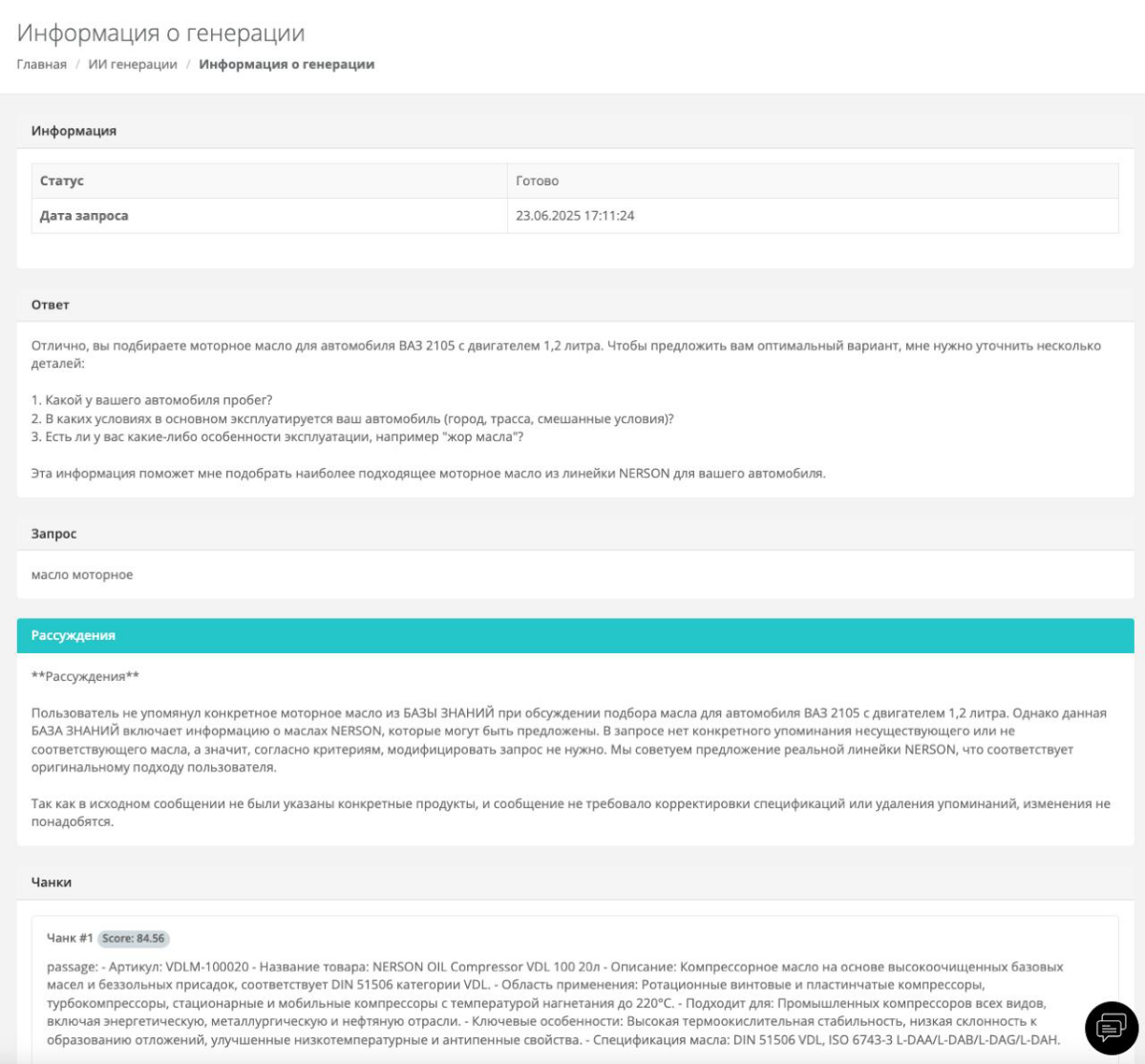 Обновление RAG v2.03 | Сетка — социальная сеть от hh.ru