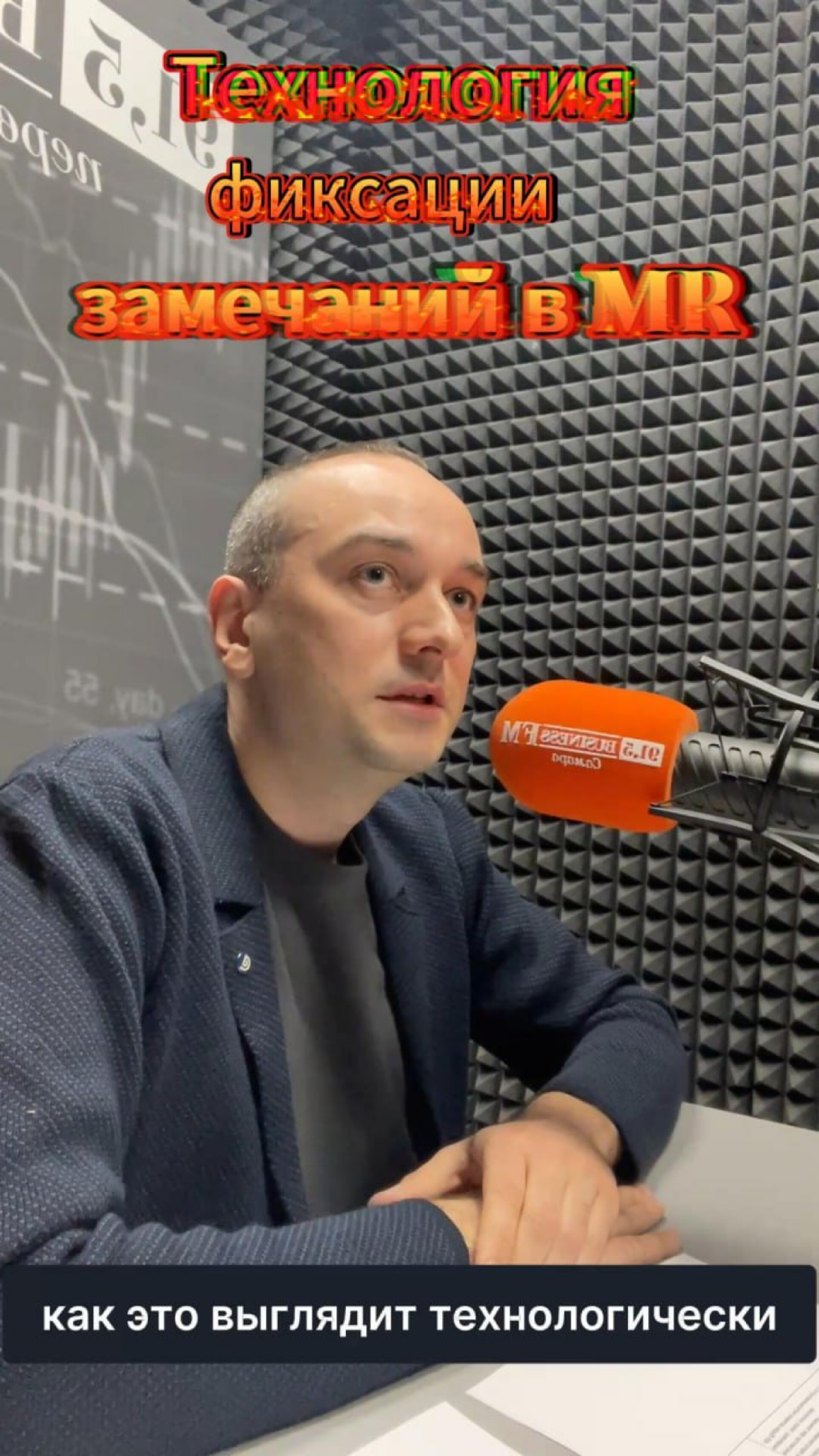 Технология фиксации замечаний при надзоре в MR. Часть 3 | Сетка — социальная сеть от hh.ru