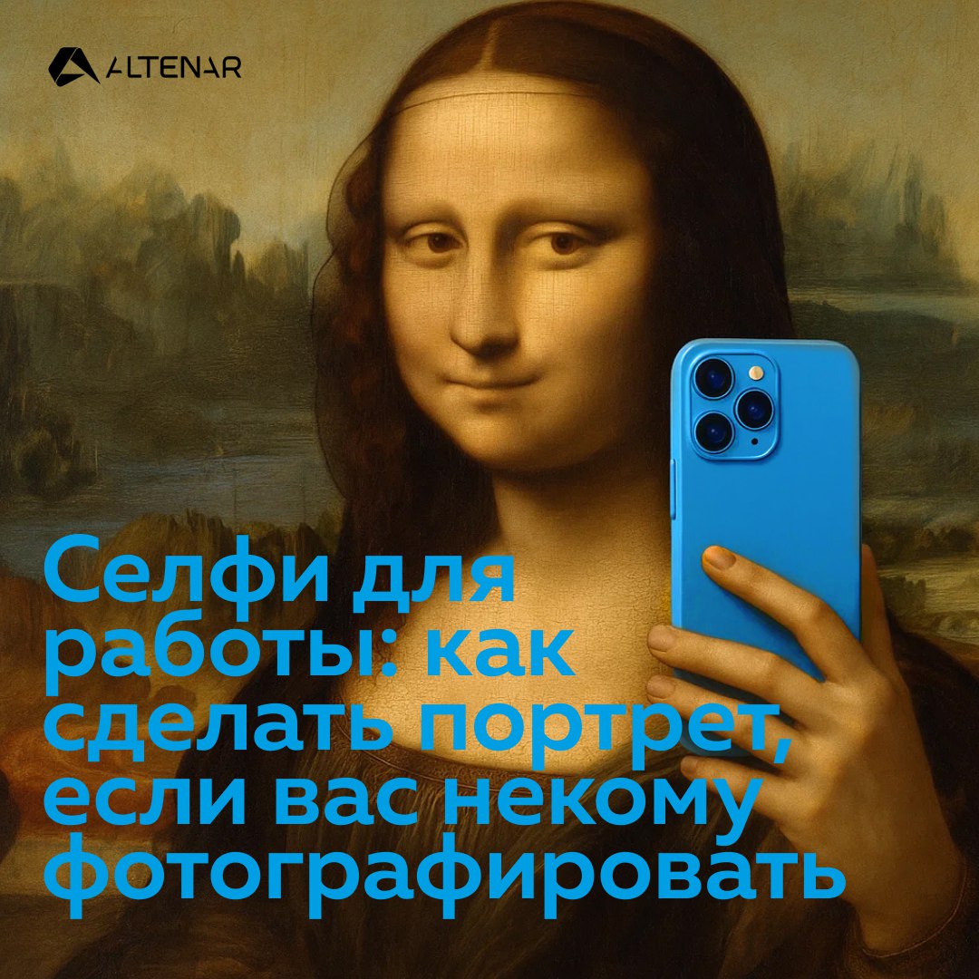 В цифровом мире встречают по фотографии.
Если вы планируете выступать на конференции или митапе, по портрету, который нужен для анонса, люди сделают первые выводы о вас как о спикере | Сетка — социальная сеть от hh.ru
