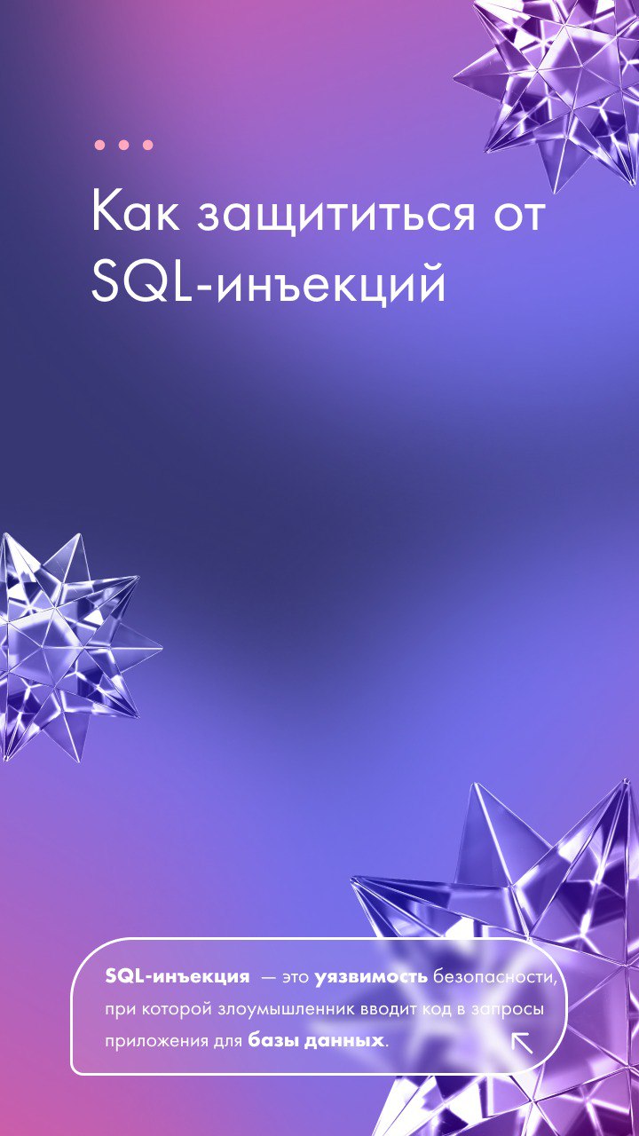 🏰 Представьте, что ваш сайт — это крепость. База данных — сокровищница внутри | Сетка — социальная сеть от hh.ru