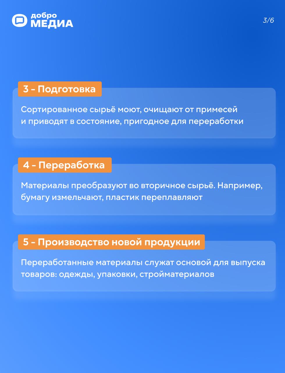 Что такое ресайклинг и для чего он нужен?
Давно задумываетесь о том, чтобы начать сортировать отходы? Но как правильно разделять пластик, куда сдавать вещи и примут ли их? Вопросов много | Сетка — социальная сеть от hh.ru