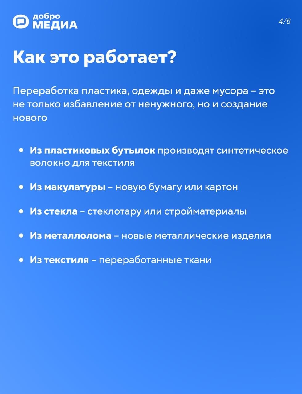 Что такое ресайклинг и для чего он нужен?
Давно задумываетесь о том, чтобы начать сортировать отходы? Но как правильно разделять пластик, куда сдавать вещи и примут ли их? Вопросов много | Сетка — социальная сеть от hh.ru