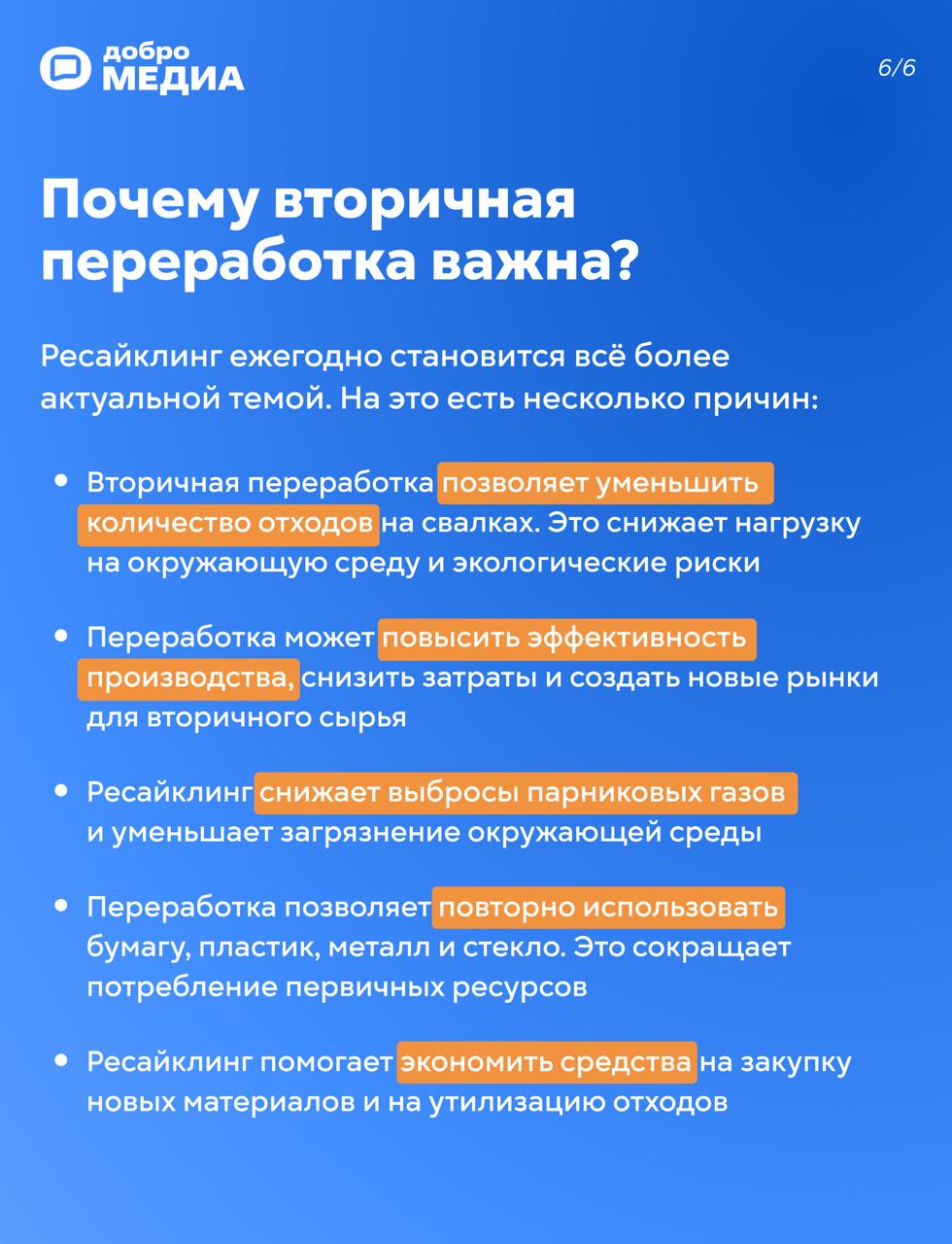 Что такое ресайклинг и для чего он нужен?
Давно задумываетесь о том, чтобы начать сортировать отходы? Но как правильно разделять пластик, куда сдавать вещи и примут ли их? Вопросов много | Сетка — социальная сеть от hh.ru