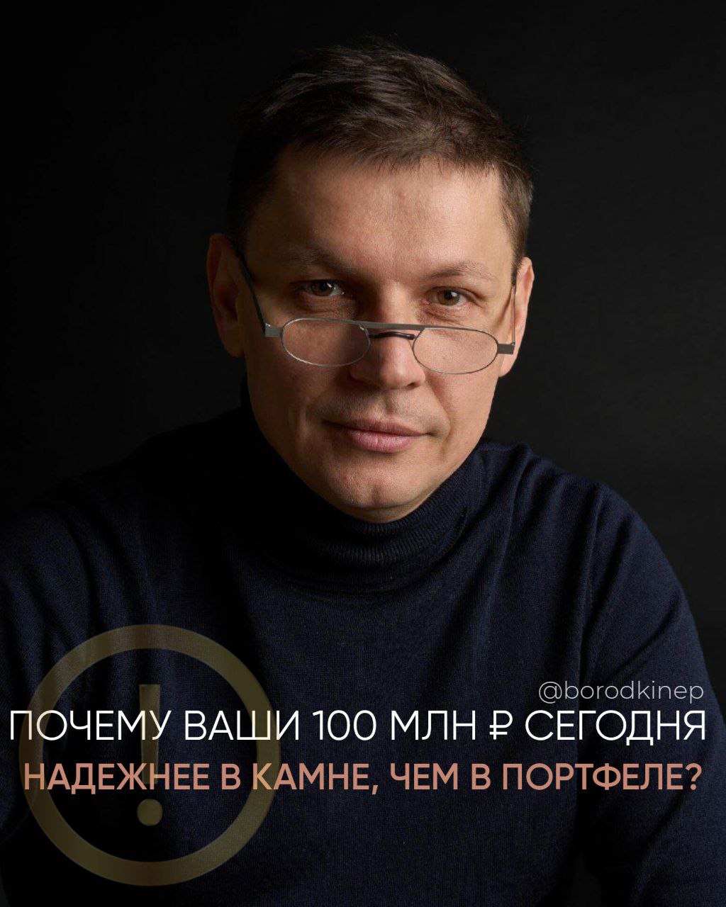 🌟 Почему ваши 100 млн ₽ сегодня надежнее в камне, чем в портфеле?
Ликвидность премиальной недвижимости — не про скорость продажи «как фреш» | Сетка — социальная сеть от hh.ru