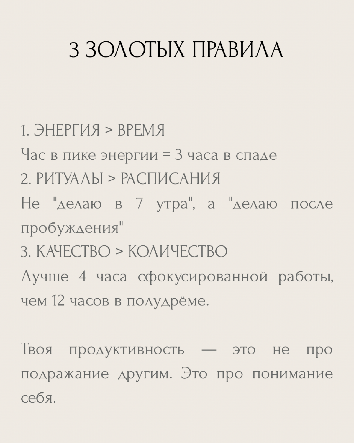 Все помешались на подъёме в 5 утра. | Сетка — социальная сеть от hh.ru