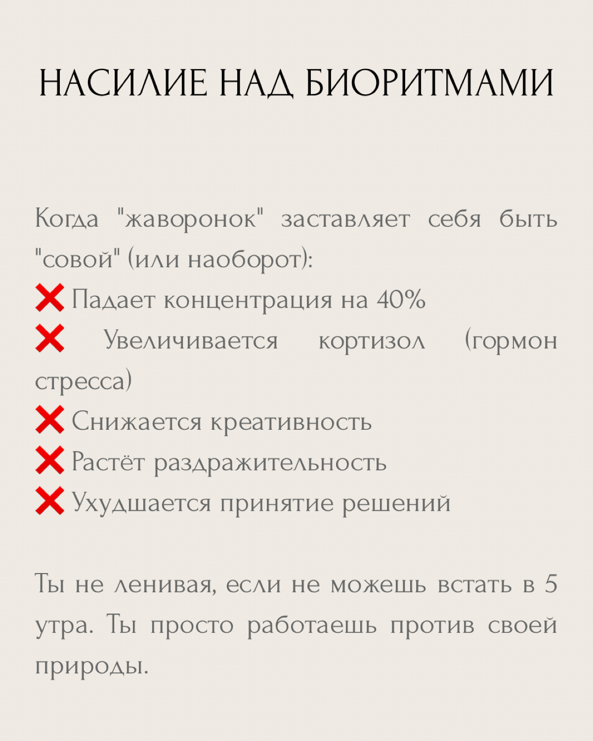 Все помешались на подъёме в 5 утра. | Сетка — социальная сеть от hh.ru