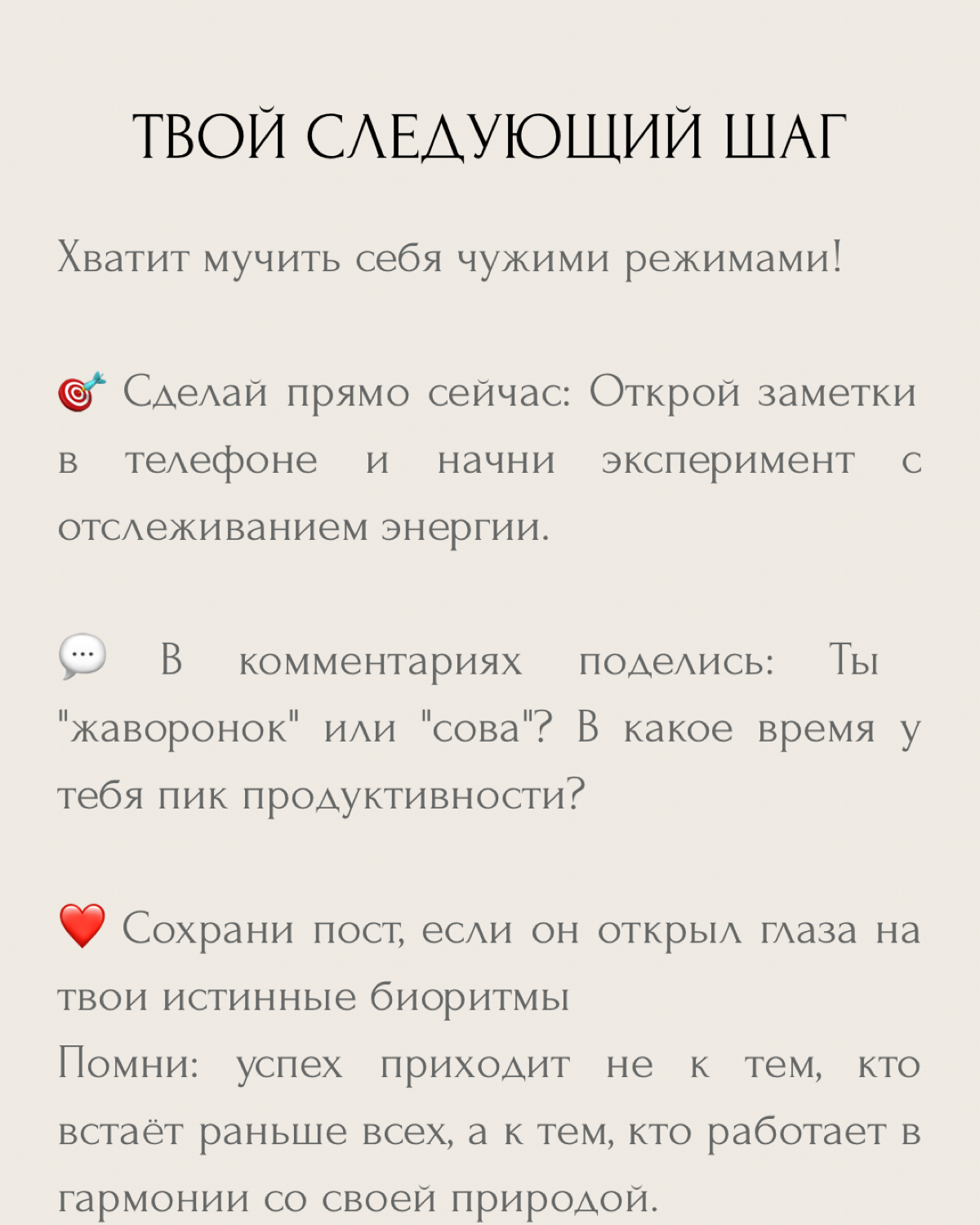 Все помешались на подъёме в 5 утра. | Сетка — социальная сеть от hh.ru
