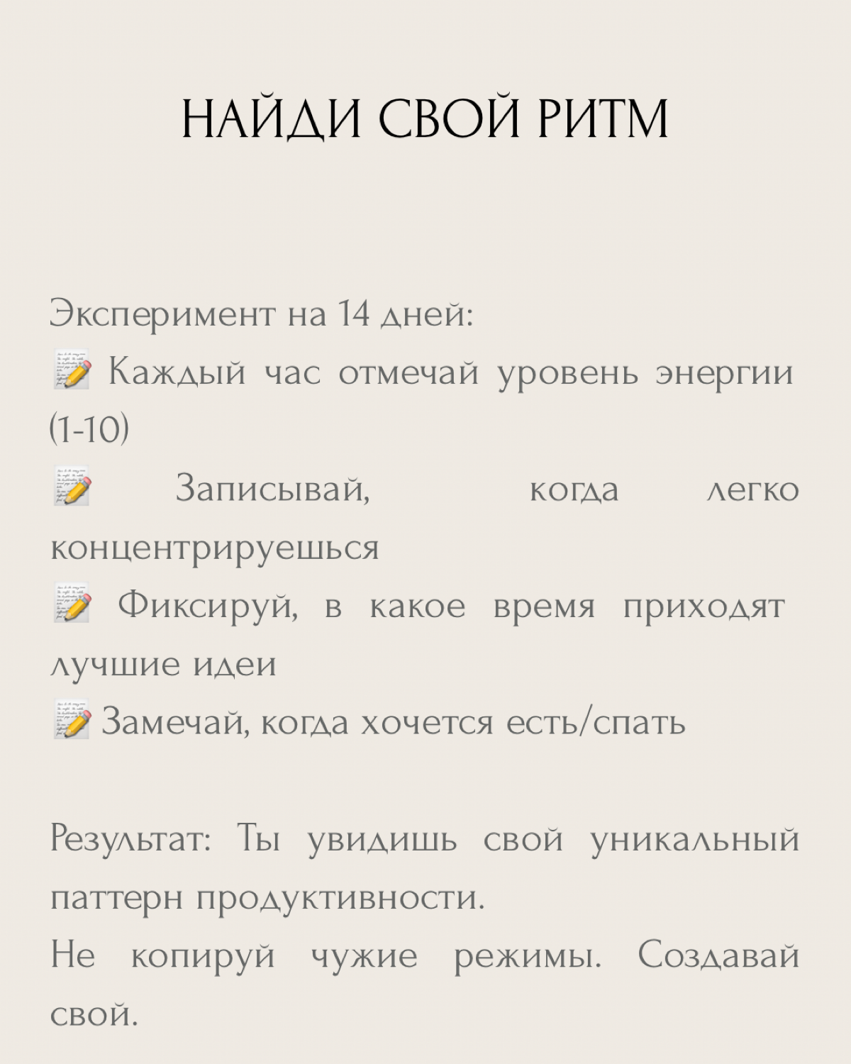 Все помешались на подъёме в 5 утра. | Сетка — социальная сеть от hh.ru