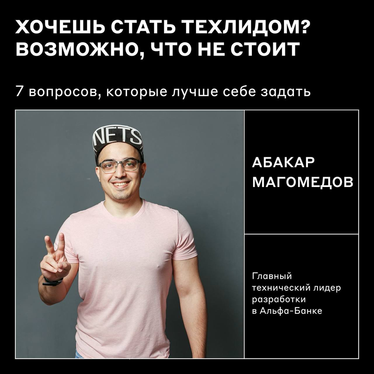 Плюсы, минусы, подводные камни 👀 | Сетка — социальная сеть от hh.ru