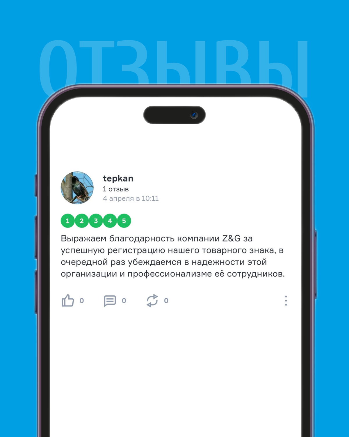 Ваши слова – наша лучшая награда! 🌟 Отзывы и благодарности наших клиентов в картинках
Каждый день мы работаем над тем, чтобы ваши идеи, изобретения и бренды были под надежной защитой | Сетка — социальная сеть от hh.ru
