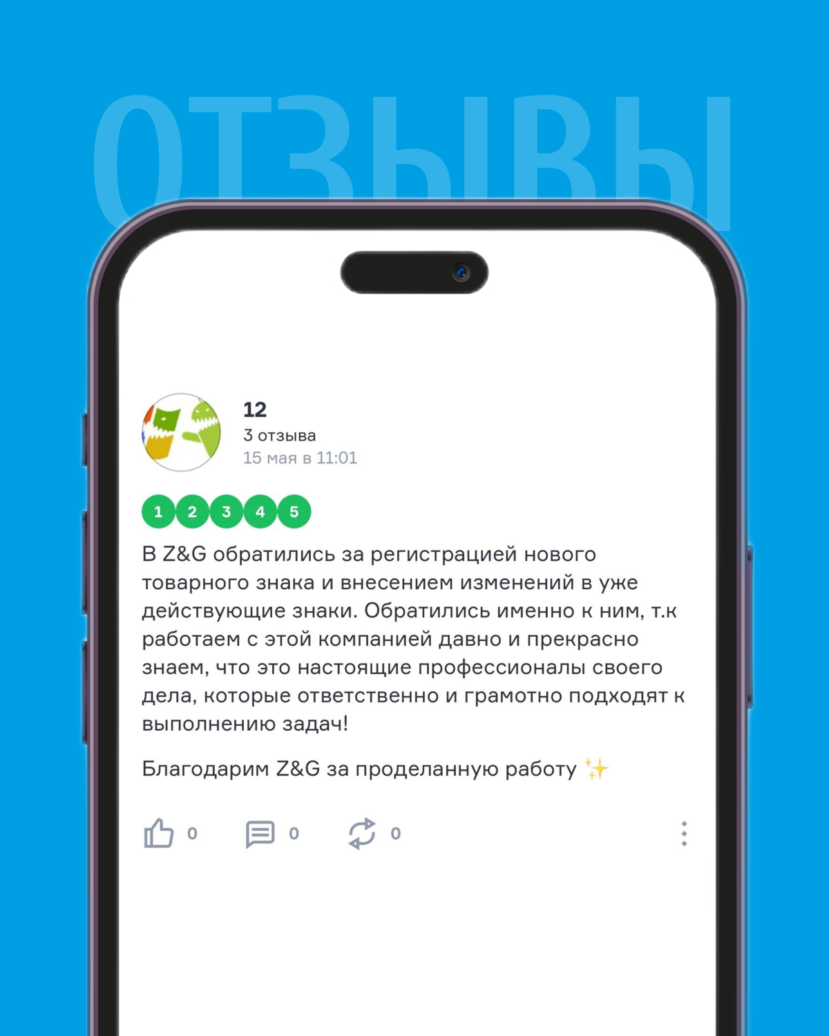 Ваши слова – наша лучшая награда! 🌟 Отзывы и благодарности наших клиентов в картинках
Каждый день мы работаем над тем, чтобы ваши идеи, изобретения и бренды были под надежной защитой | Сетка — социальная сеть от hh.ru