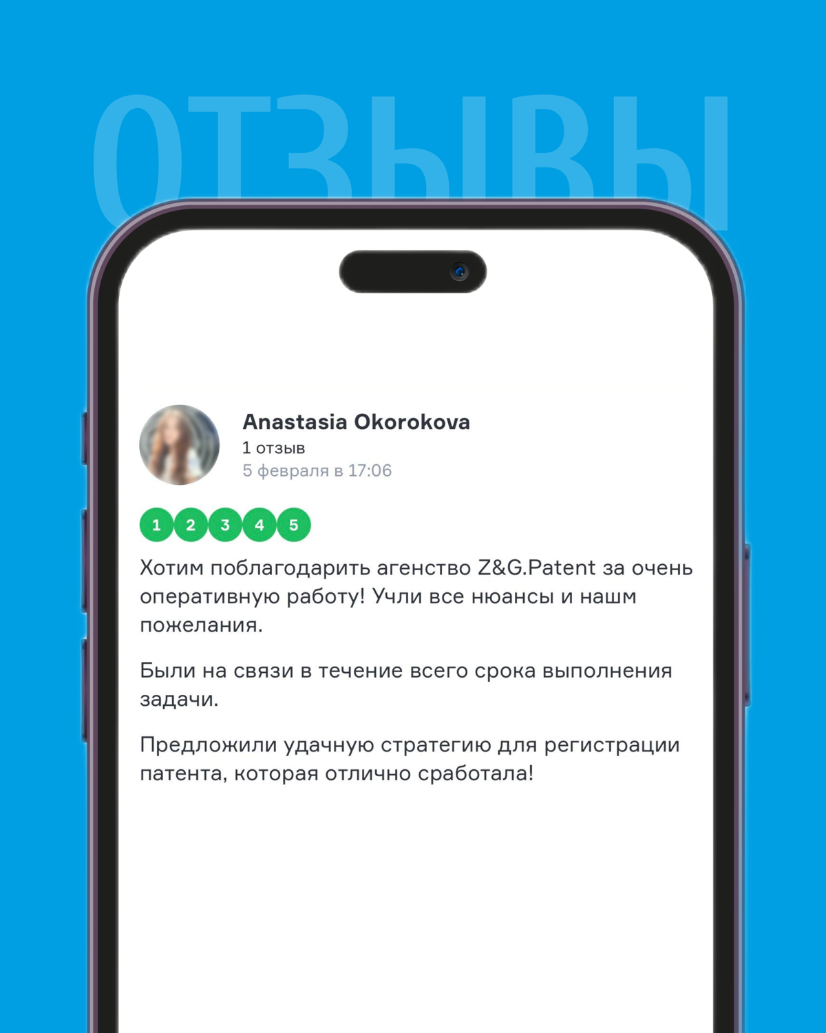 Ваши слова – наша лучшая награда! 🌟 Отзывы и благодарности наших клиентов в картинках
Каждый день мы работаем над тем, чтобы ваши идеи, изобретения и бренды были под надежной защитой | Сетка — социальная сеть от hh.ru