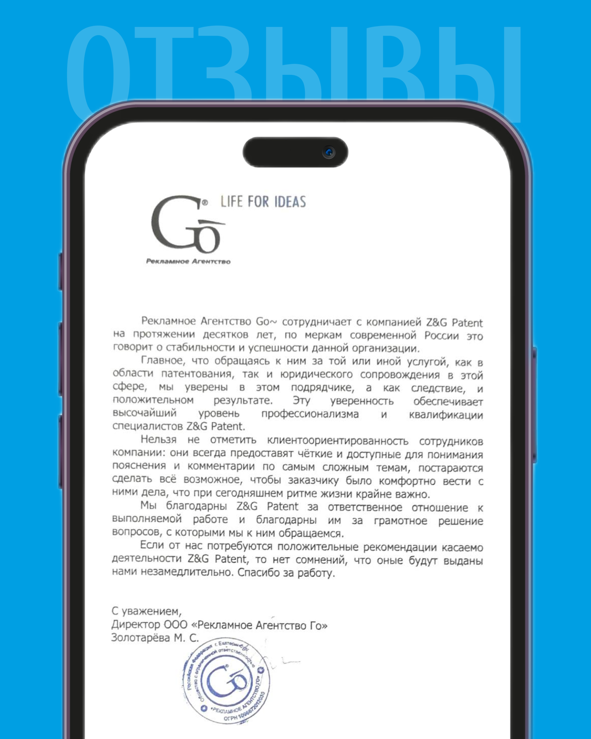 Ваши слова – наша лучшая награда! 🌟 Отзывы и благодарности наших клиентов в картинках
Каждый день мы работаем над тем, чтобы ваши идеи, изобретения и бренды были под надежной защитой | Сетка — социальная сеть от hh.ru