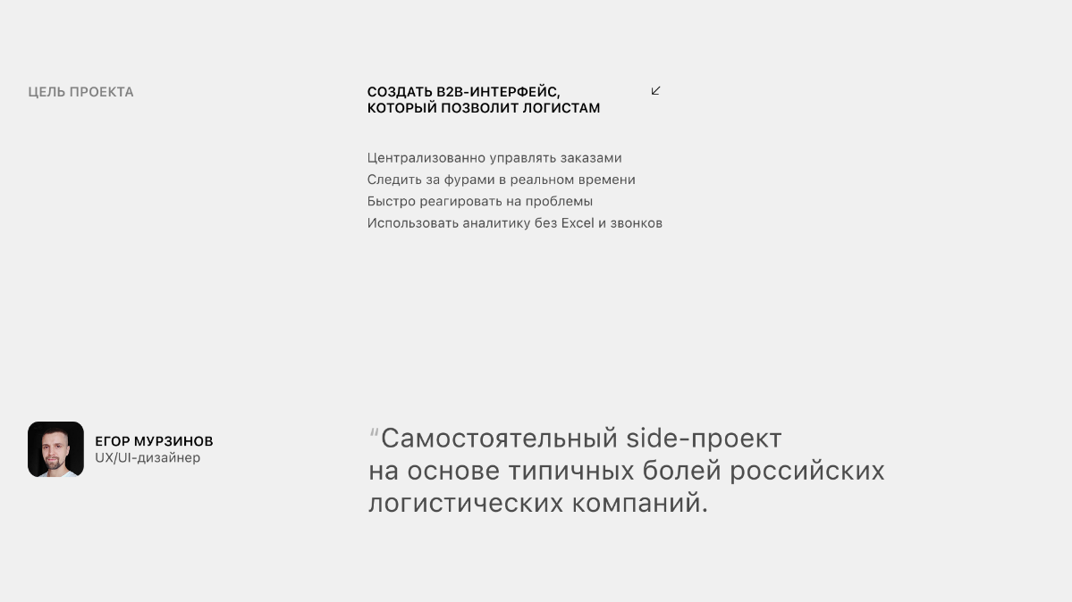 LogiCRM - CRM для логистической компании | Сетка — социальная сеть от hh.ru