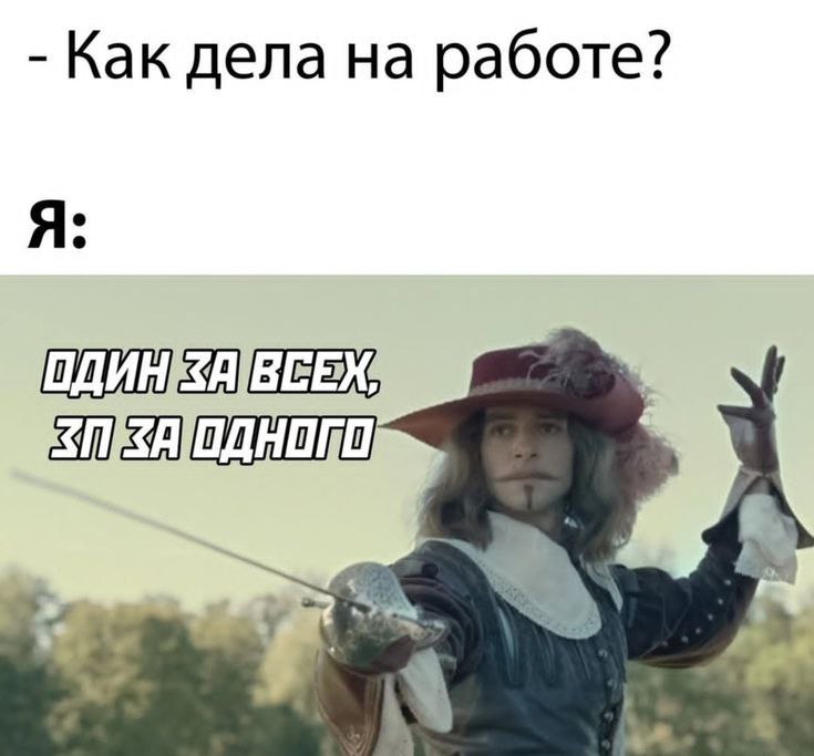 Труженики! 🐝
Если еще не успели - листайте вверх и смотрите наши вчерашние вакансии. Там в каждой только одна должность 🔥 | Сетка — социальная сеть от hh.ru