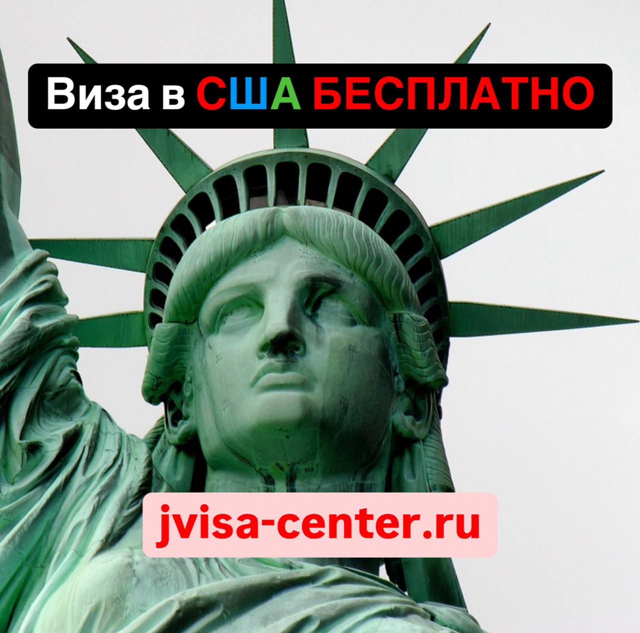 🇺🇸Виза в США БЕСПЛАТНО🇺🇸
Хотите отправиться в незабываемое путешествие по США, но оформление визы кажется дорогим и сложным?
У нас есть отличные новости! Мы запускаем конкурс, в котором один счастливч... | Сетка — социальная сеть от hh.ru