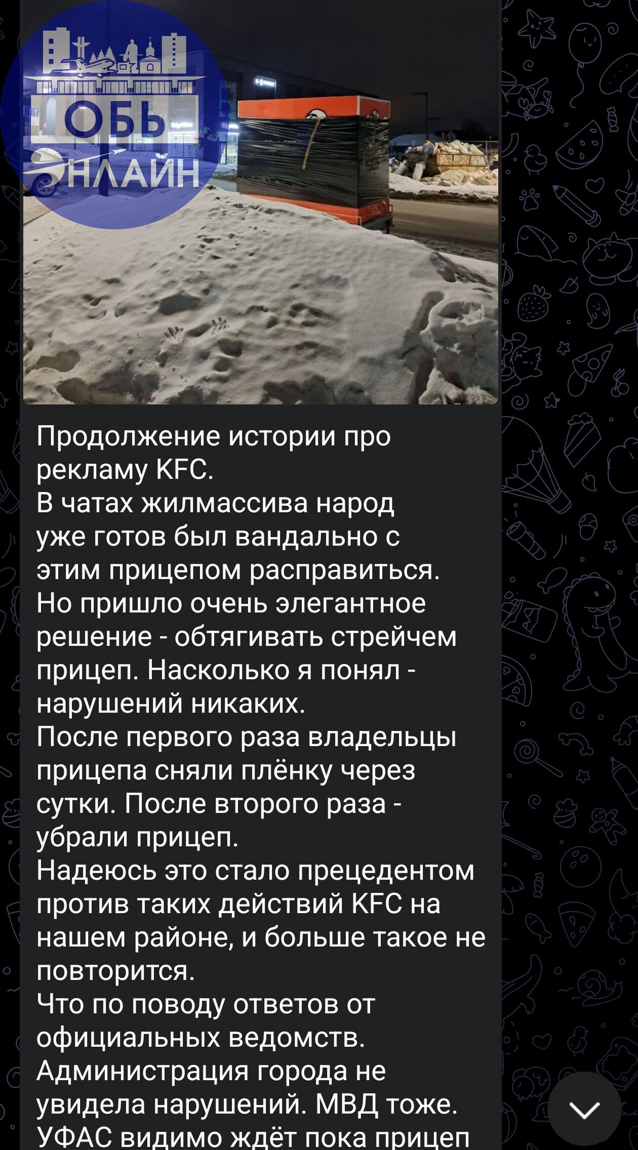 ↗ Это что за убожество припарковали в самом людном месте нашего города?
Подобная ситуация с рекламой на прицепе была на жилмасиве в Новосибирске. Жителям удалось избавиться от него | Сетка — социальная сеть от hh.ru