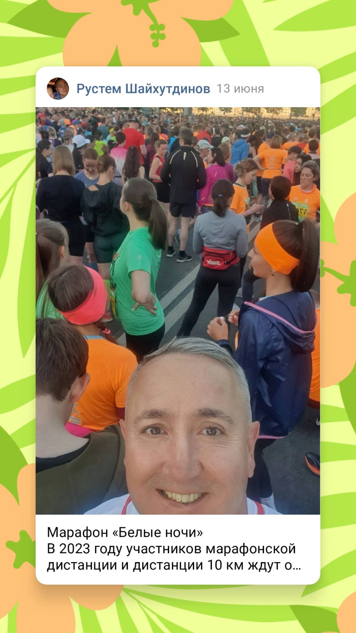 Рустем Шайхутдинов | Сетка — социальная сеть от hh.ru