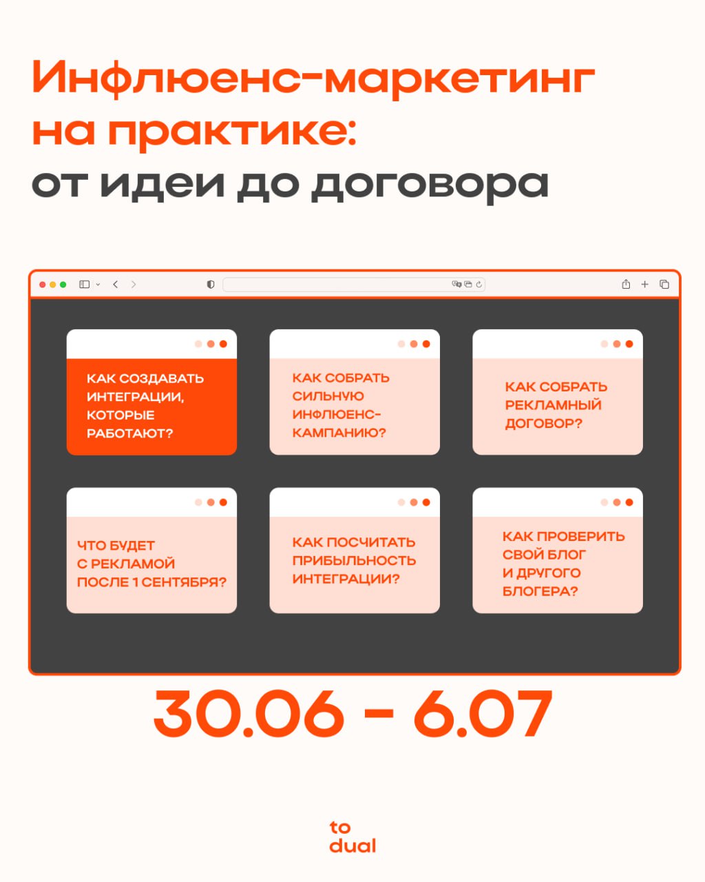 Как создать интеграцию, о которой будут говорить, а вы не будете переживать?
В любом сотрудничестве важно, чтобы работали все: юрист, блогер и инфлюенс-менеджер | Сетка — социальная сеть от hh.ru