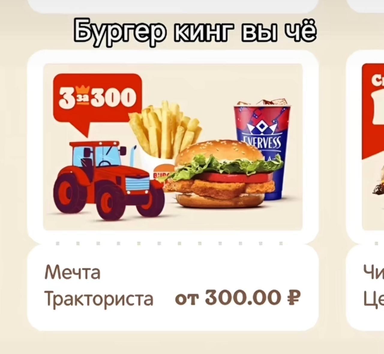 Угар, Бургер Кинг сделал акцию для трактористов и фанатов шуток за 300.
Идеальный маркетинг 🙉 | Сетка — социальная сеть от hh.ru